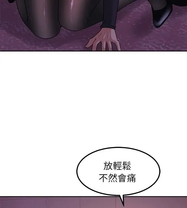 要成为男子汉 - 第19話 - page 115