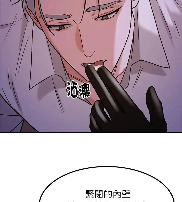 要成为男子汉 - 第19話 - page 124