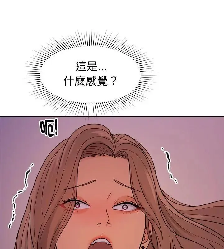 要成为男子汉 - 第19話 - page 127