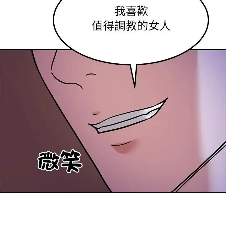 要成为男子汉 - 第19話 - page 133