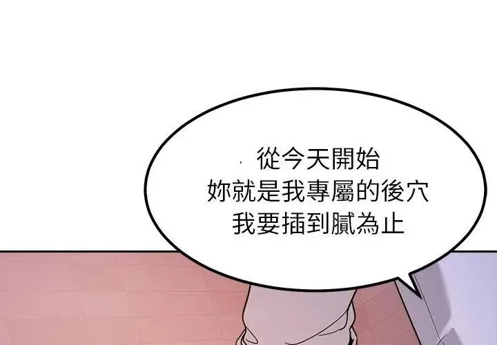 要成为男子汉 - 第19話 - page 134