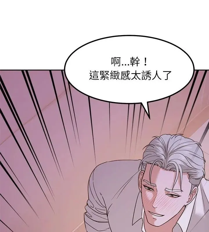 要成为男子汉 - 第19話 - page 136