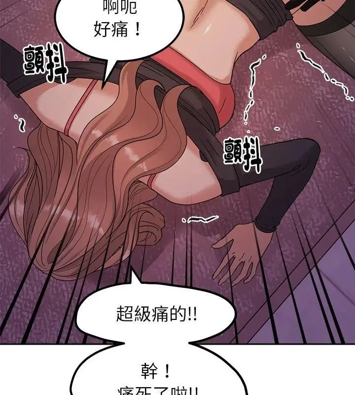 要成为男子汉 - 第19話 - page 138