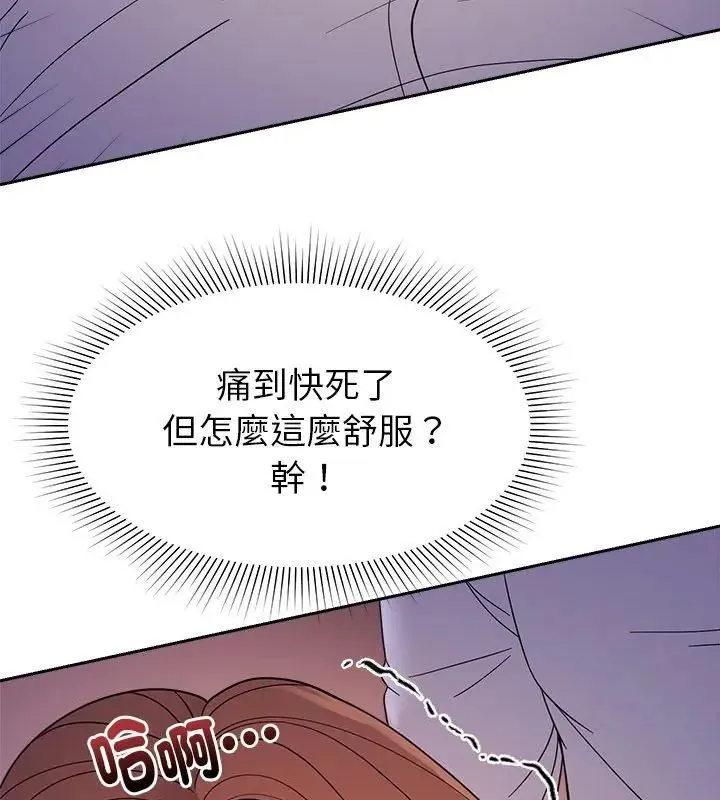 要成为男子汉 - 第19話 - page 141