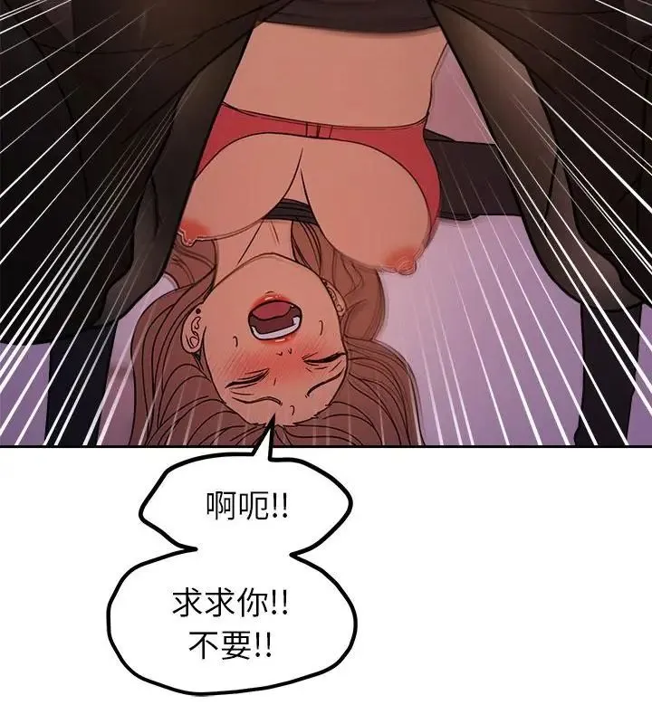 要成为男子汉 - 第19話 - page 148