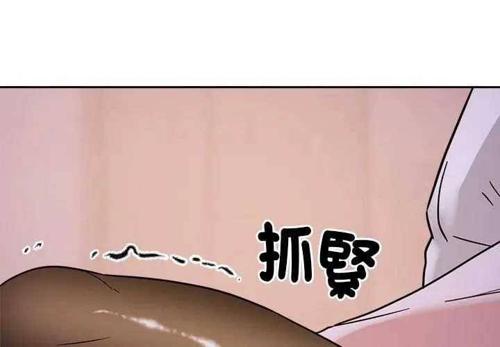 要成为男子汉 - 第19話 - page 149
