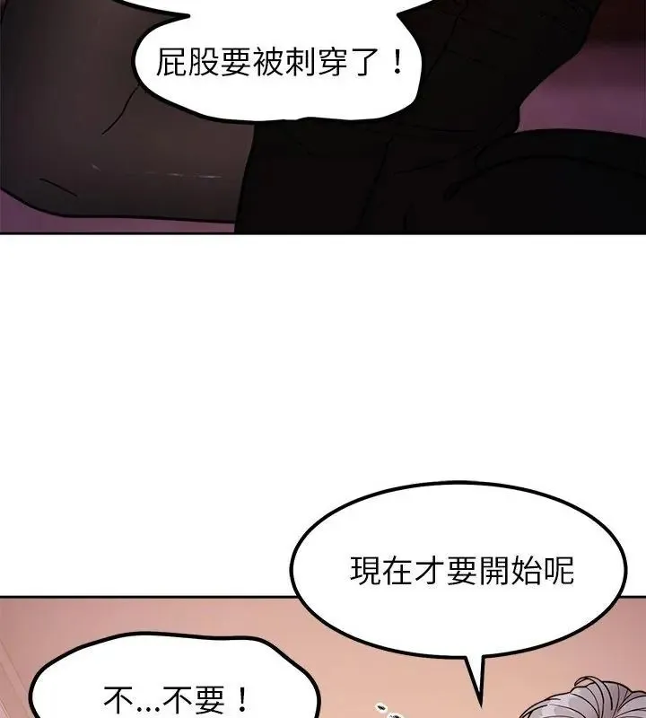要成为男子汉 - 第19話 - page 151