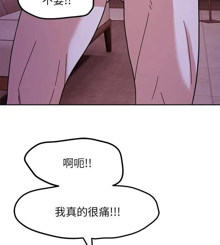 要成为男子汉 - 第19話 - page 154