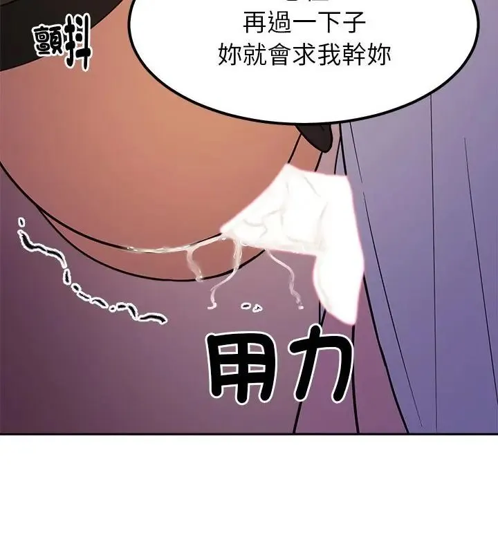 要成为男子汉 - 第19話 - page 160