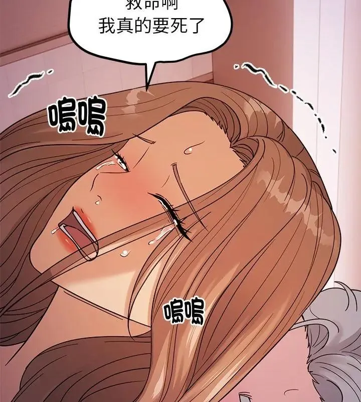 要成为男子汉 - 第19話 - page 163
