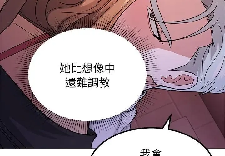 要成为男子汉 - 第19話 - page 164