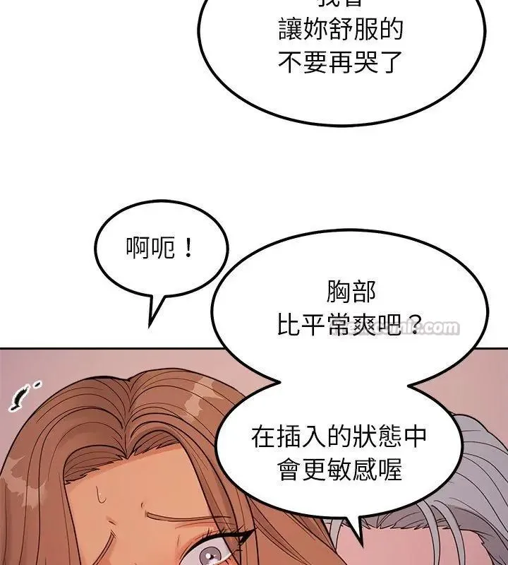 要成为男子汉 - 第19話 - page 165