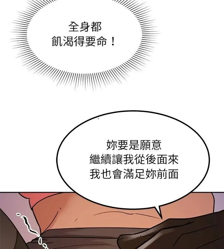 要成为男子汉 - 第19話 - page 168
