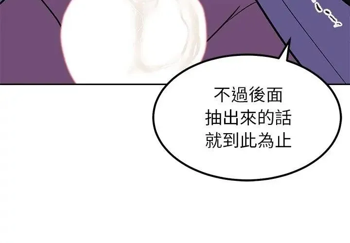 要成为男子汉 - 第19話 - page 170