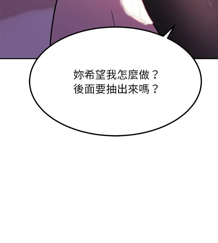 要成为男子汉 - 第19話 - page 174