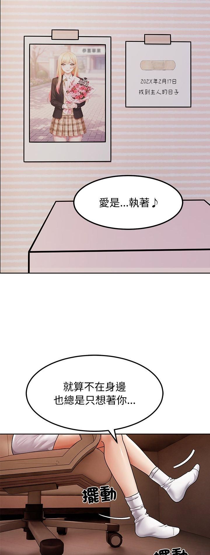 要成为男子汉 - 第9話 - page 2