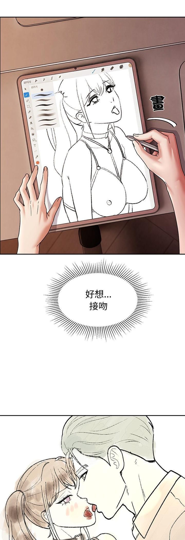 要成为男子汉 - 第9話 - page 4