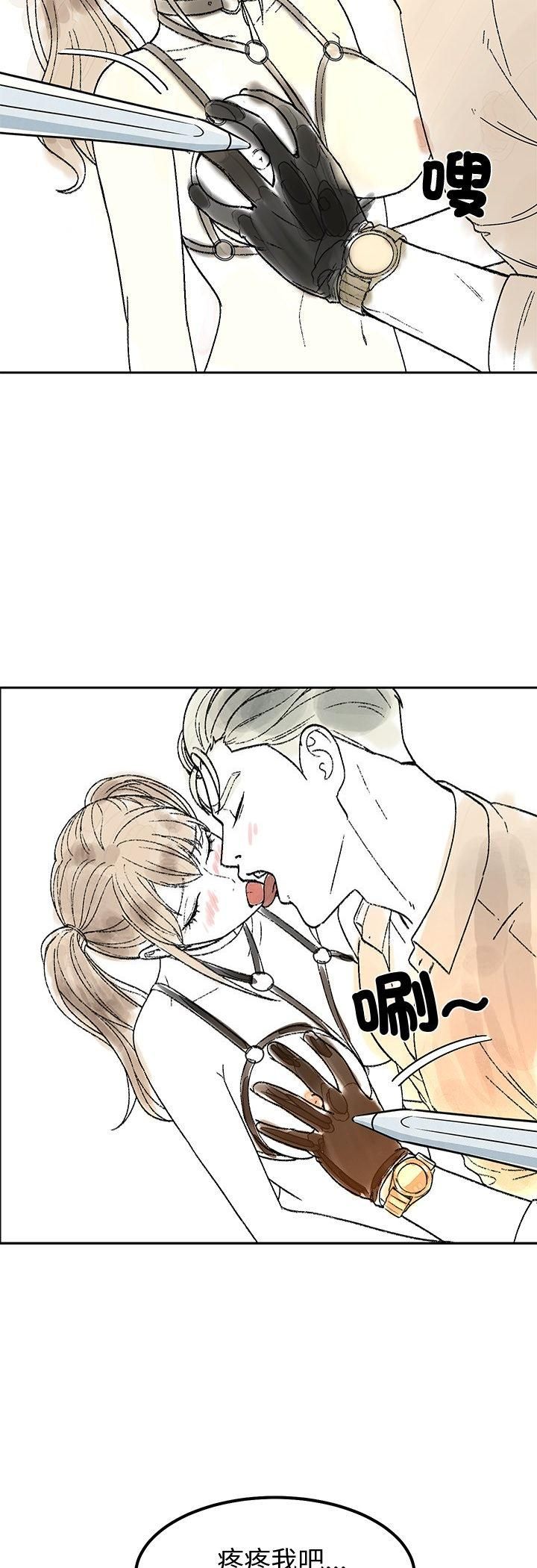 要成为男子汉 - 第9話 - page 5