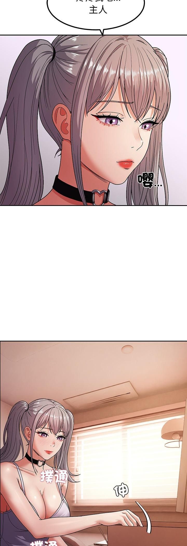 要成为男子汉 - 第9話 - page 6