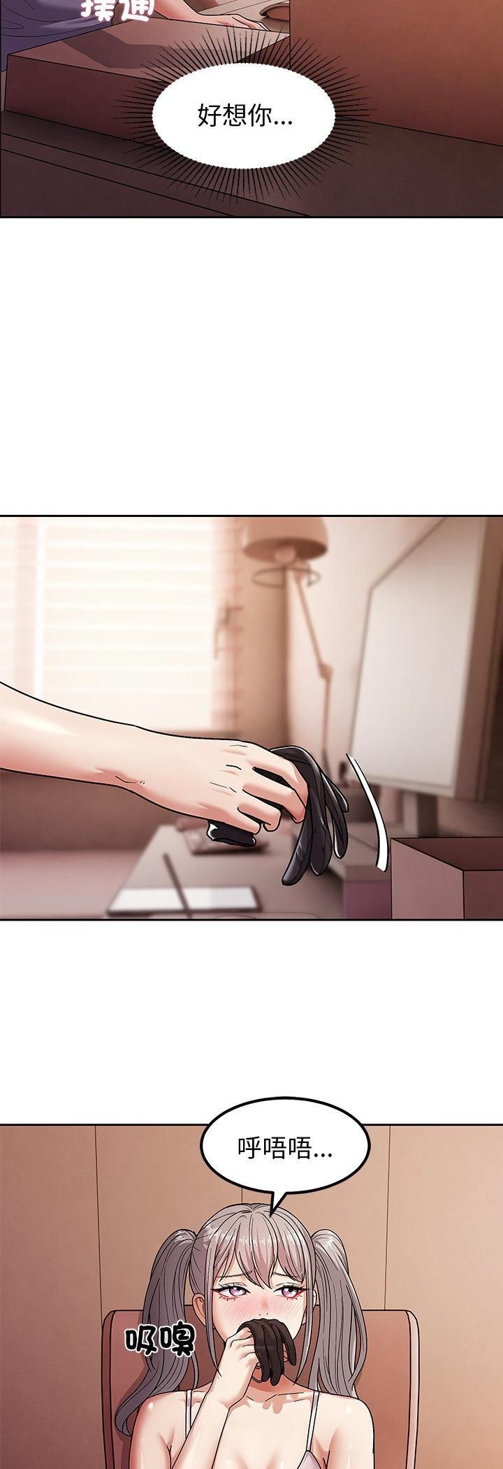 要成为男子汉 - 第9話 - page 7