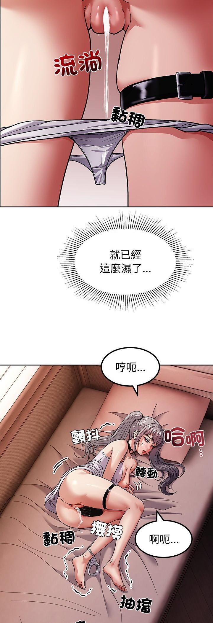 要成为男子汉 - 第9話 - page 11