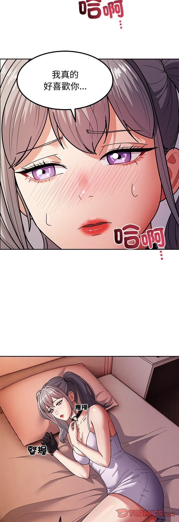要成为男子汉 - 第9話 - page 19