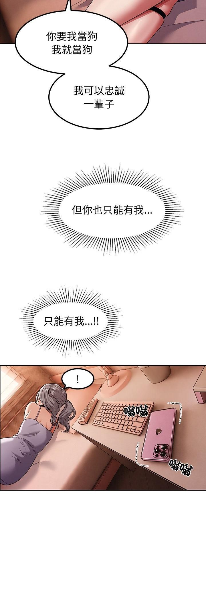 要成为男子汉 - 第9話 - page 20