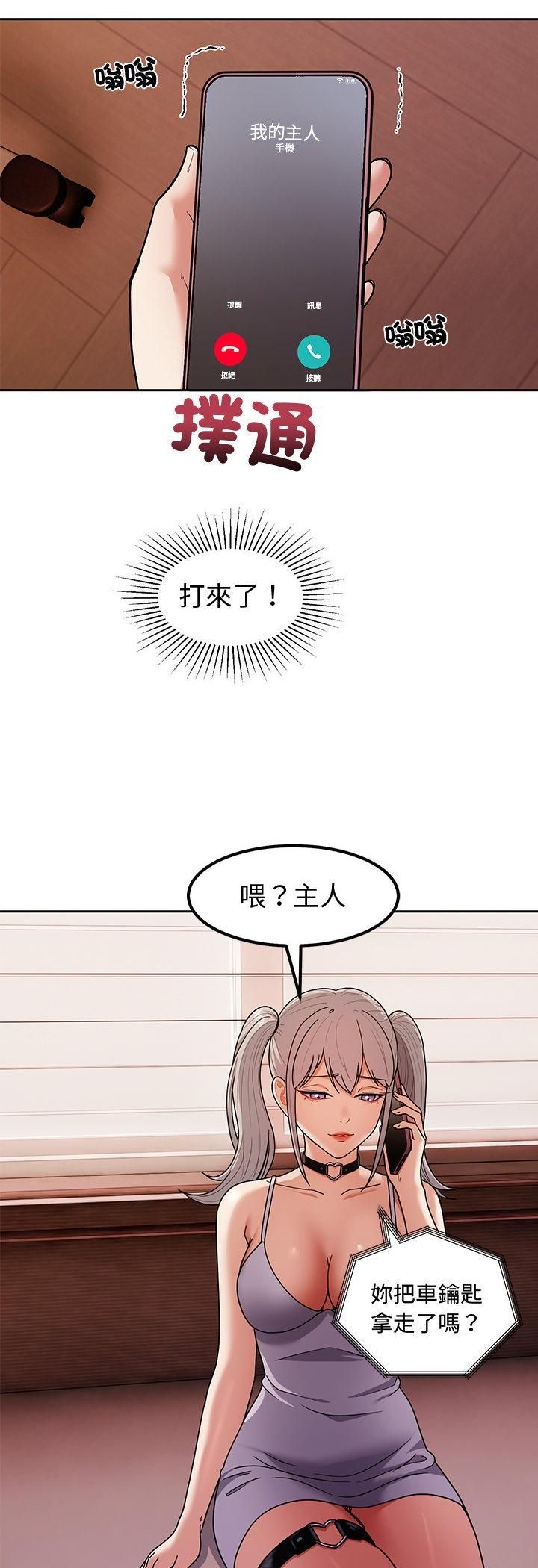 要成为男子汉 - 第9話 - page 21