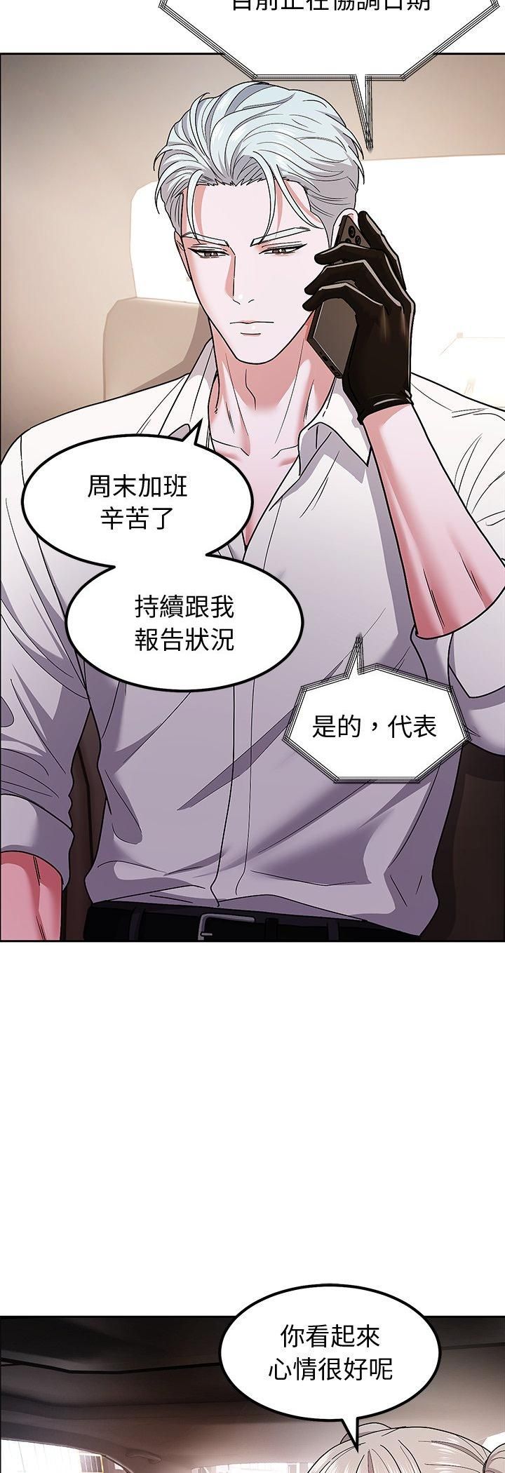 要成为男子汉 - 第9話 - page 26