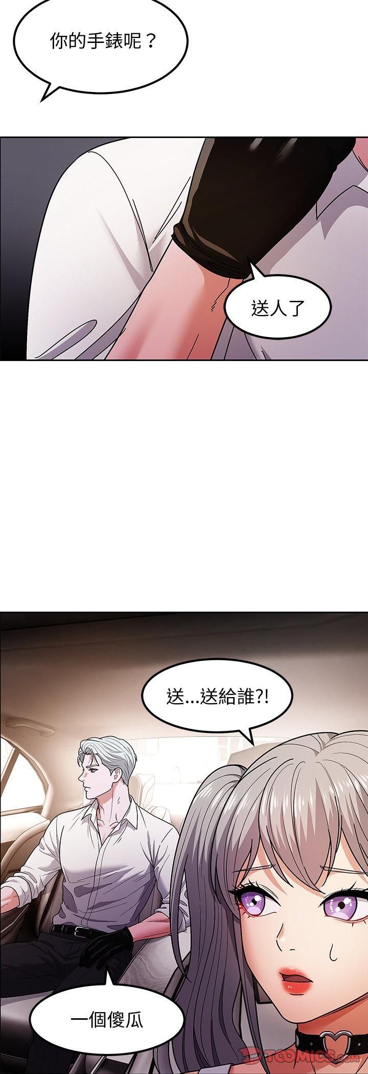 要成为男子汉 - 第9話 - page 28