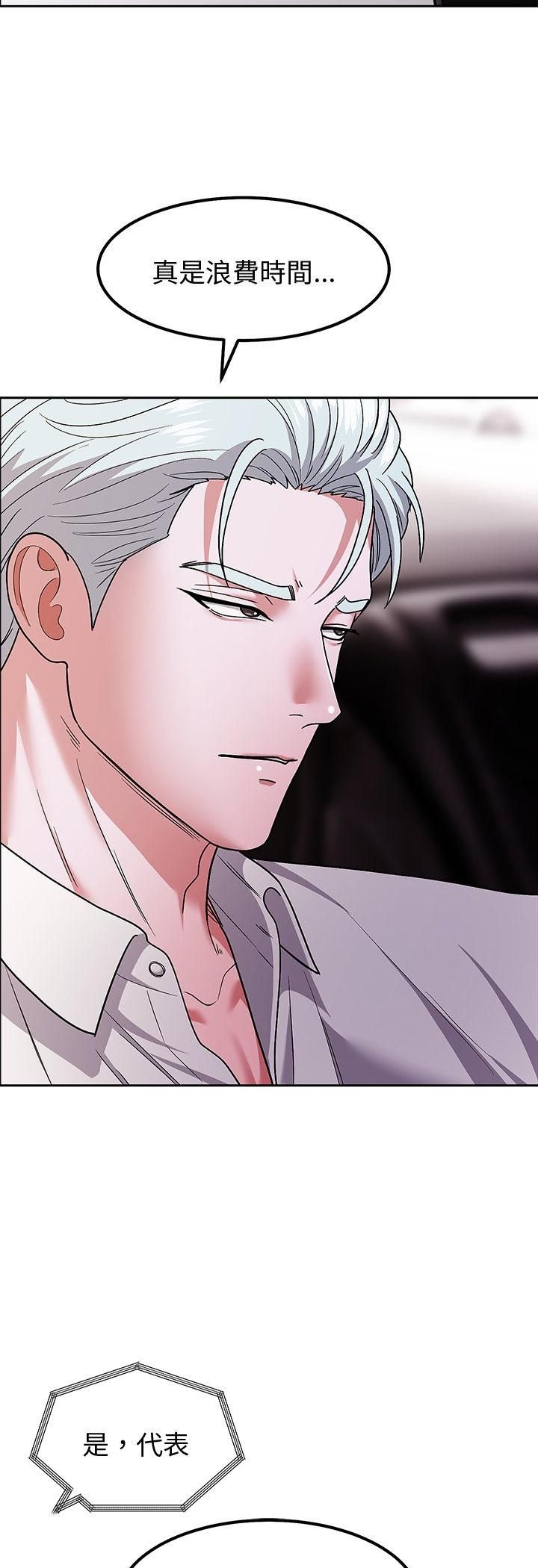 要成为男子汉 - 第9話 - page 31