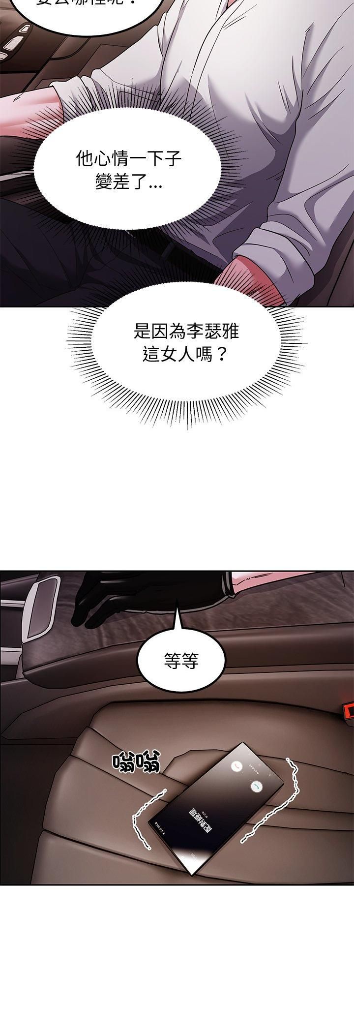 要成为男子汉 - 第9話 - page 34