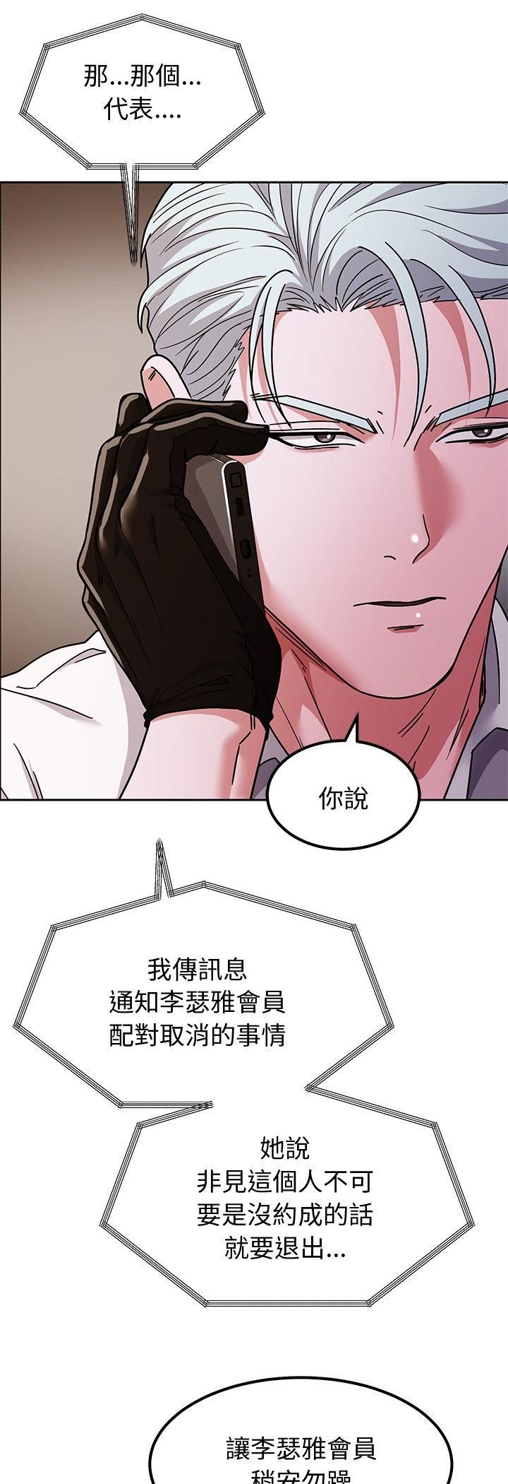 要成为男子汉 - 第9話 - page 35