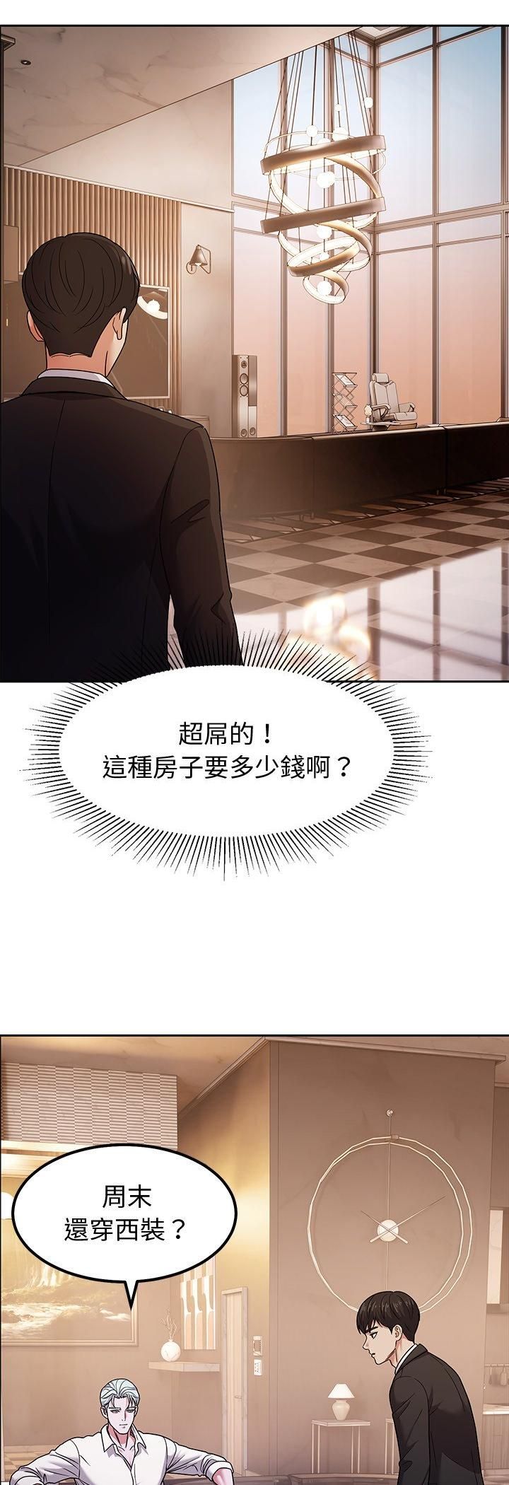 要成为男子汉 - 第9話 - page 41