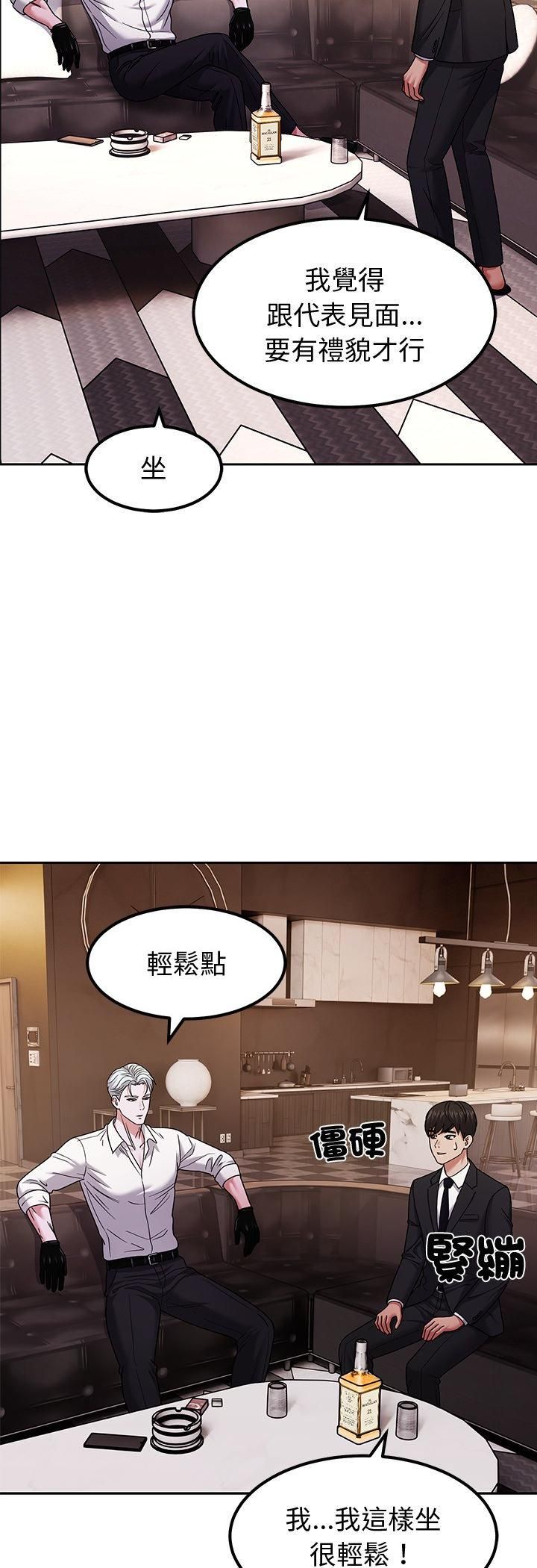 要成为男子汉 - 第9話 - page 42