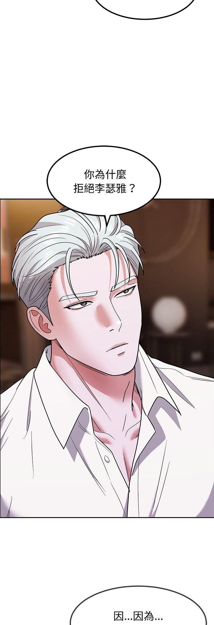 要成为男子汉 - 第9話 - page 43