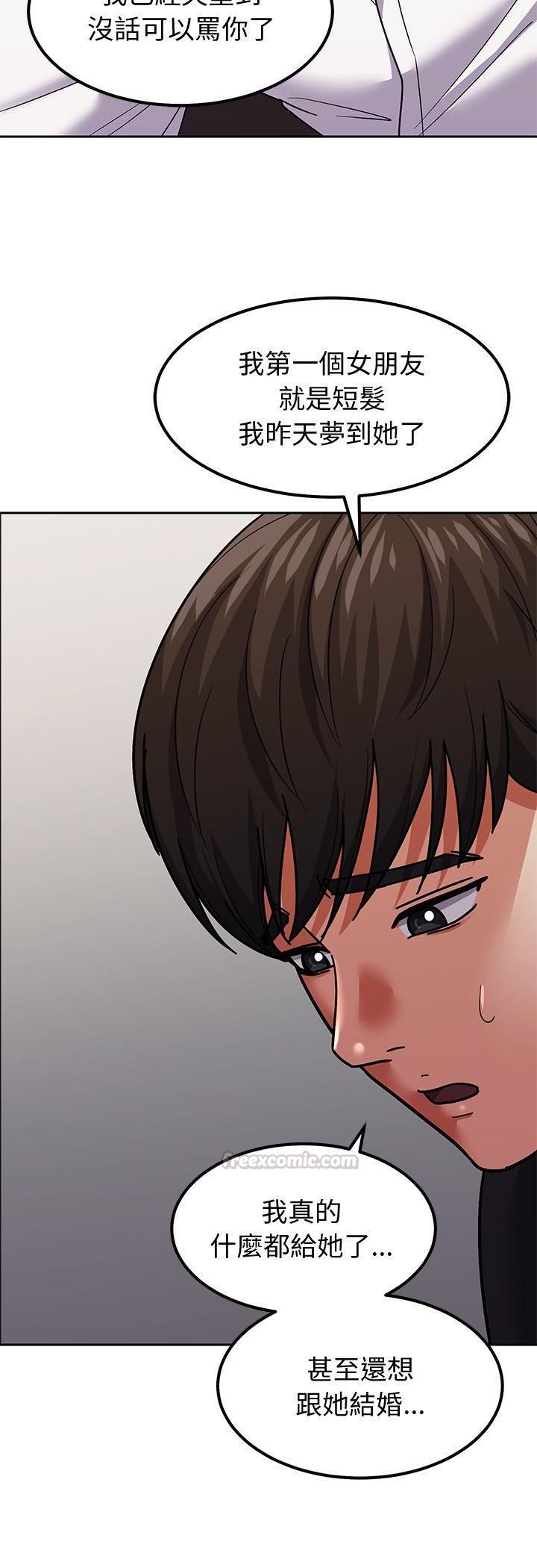 要成为男子汉 - 第9話 - page 45