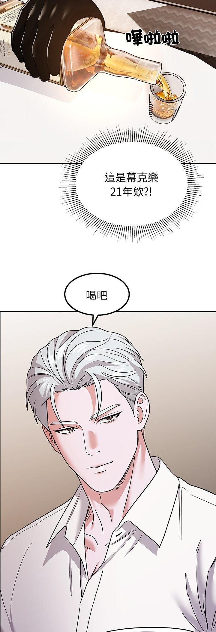 要成为男子汉 - 第9話 - page 51