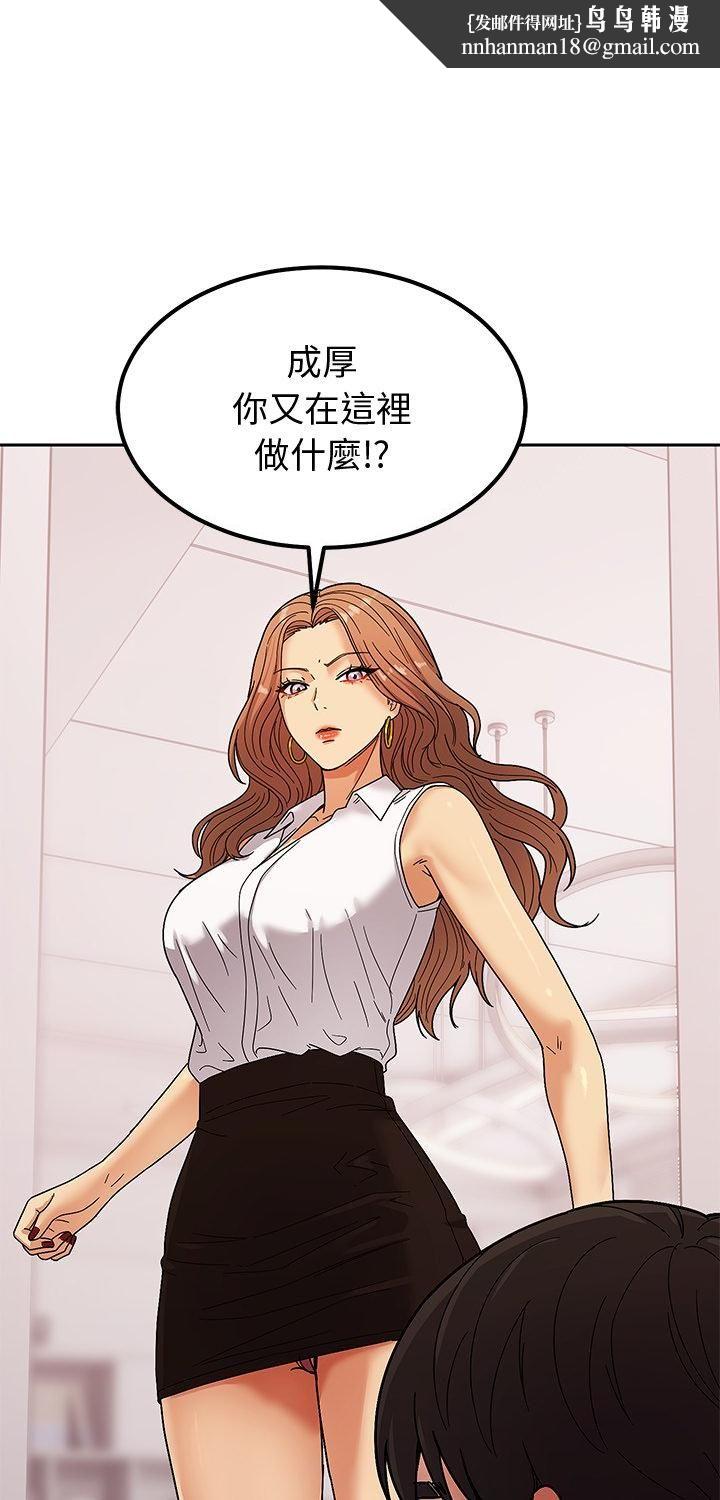 要成为男子汉 - 第5话 - page 1
