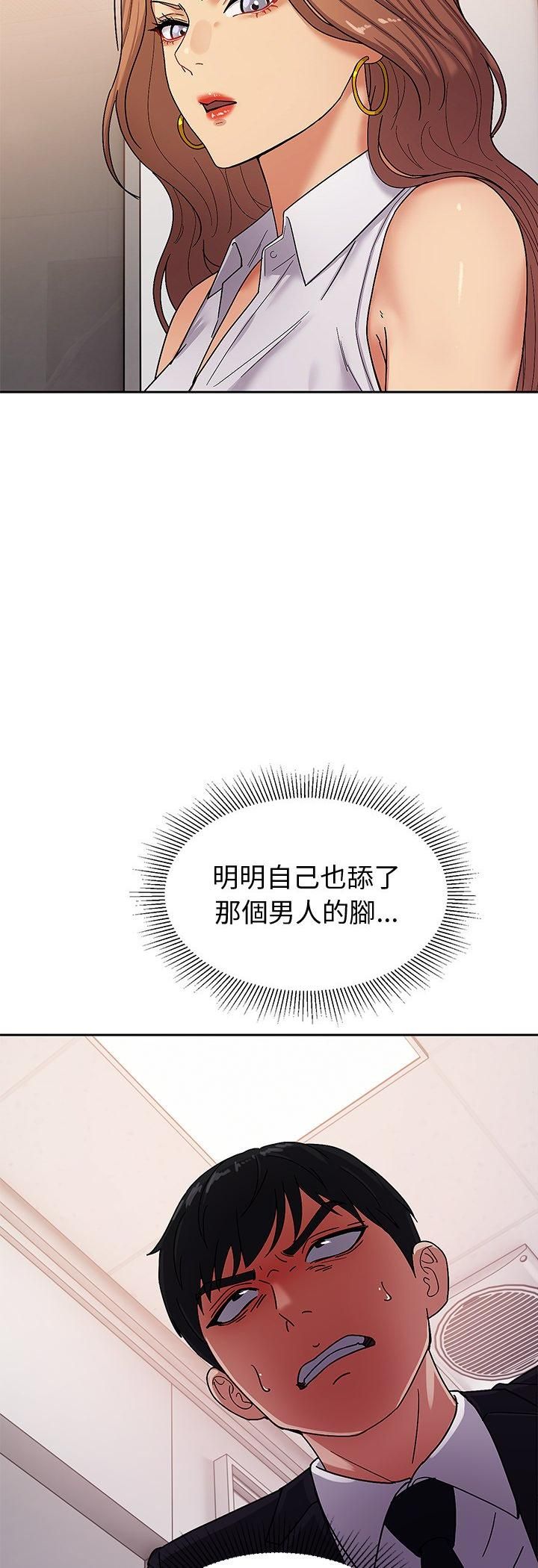 要成为男子汉 - 第5话 - page 3