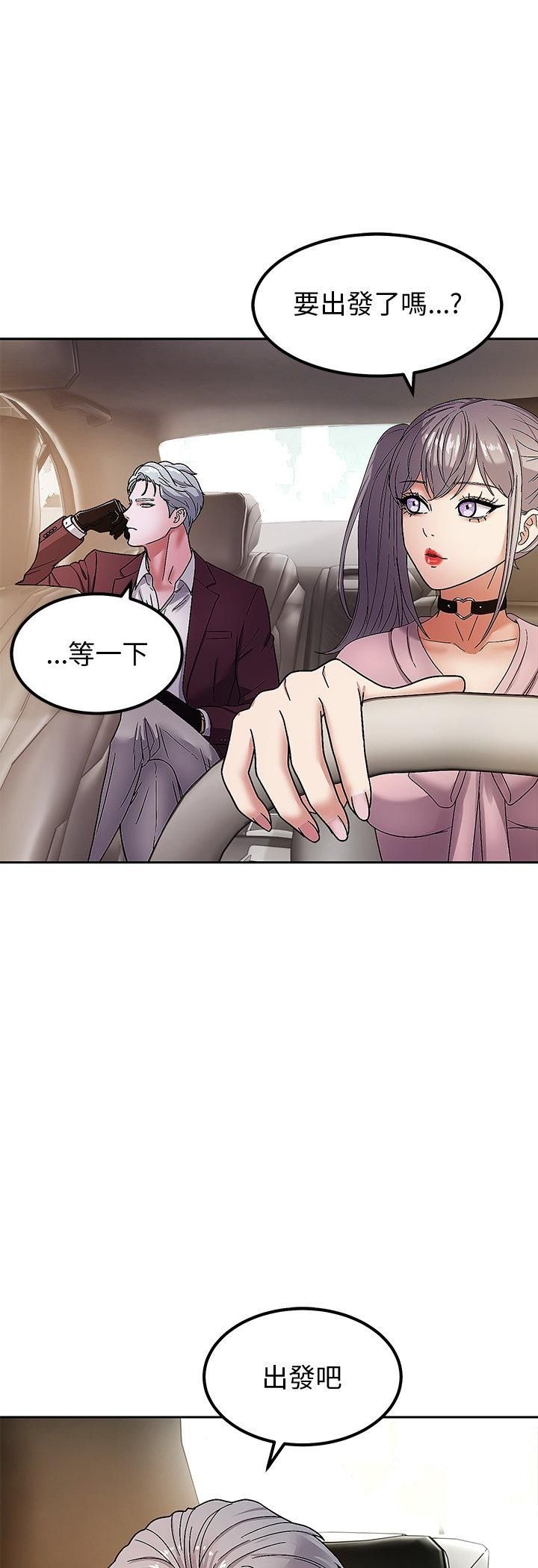 要成为男子汉 - 第5话 - page 7