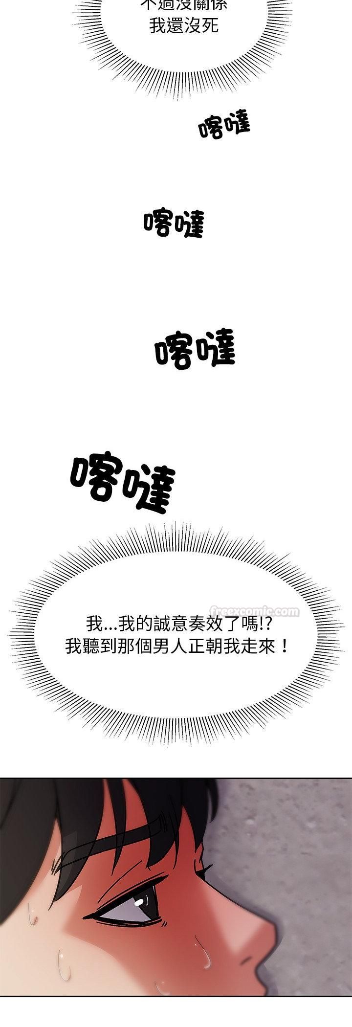 要成为男子汉 - 第5话 - page 15