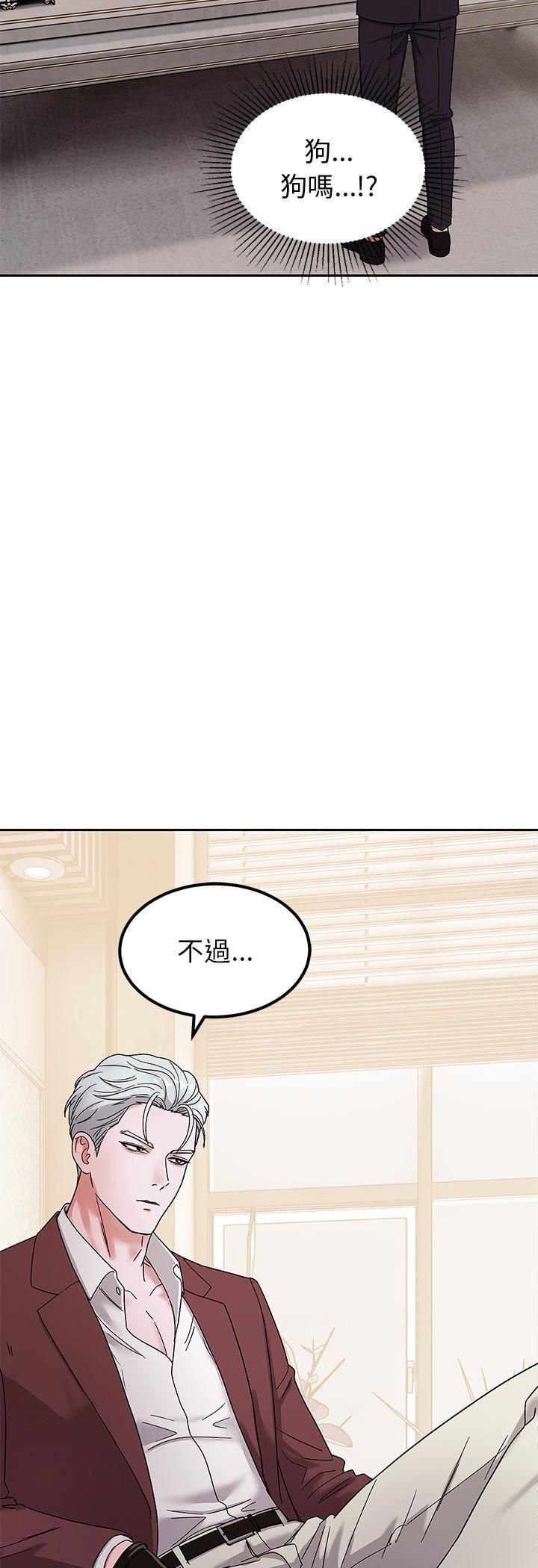 要成为男子汉 - 第5话 - page 22