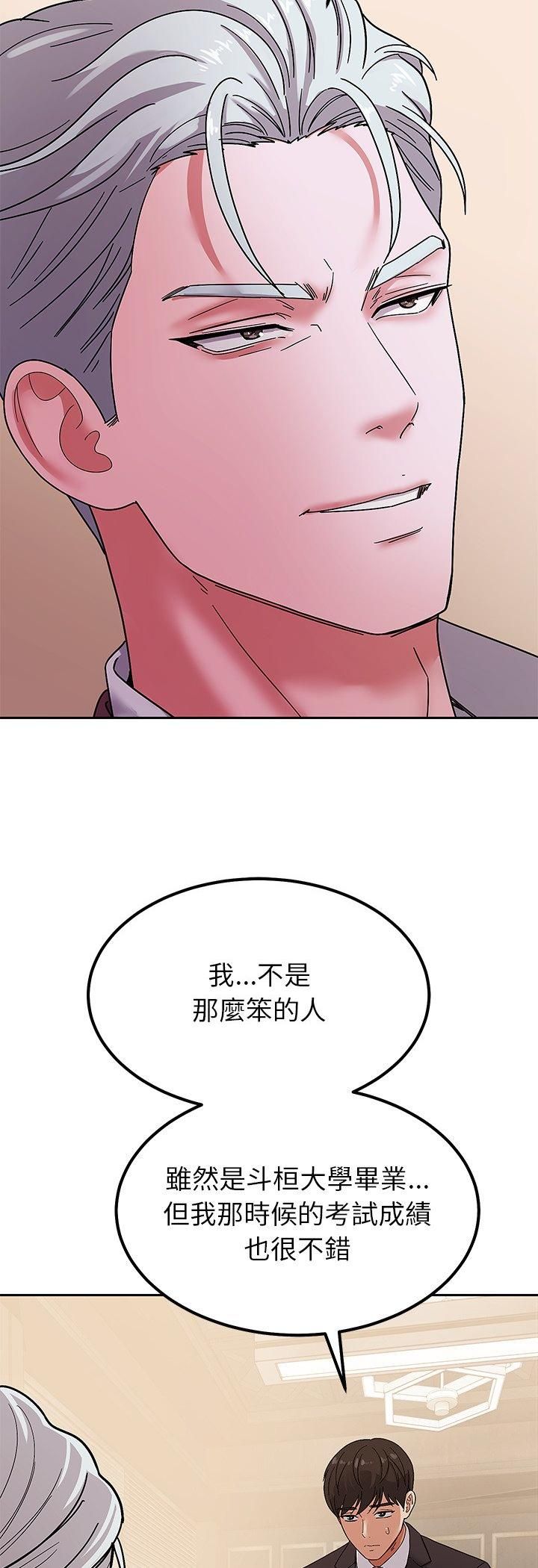 要成为男子汉 - 第5话 - page 24