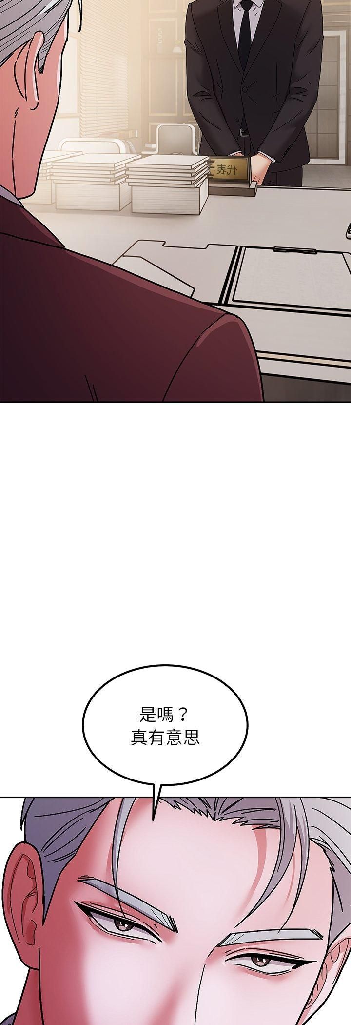 要成为男子汉 - 第5话 - page 25