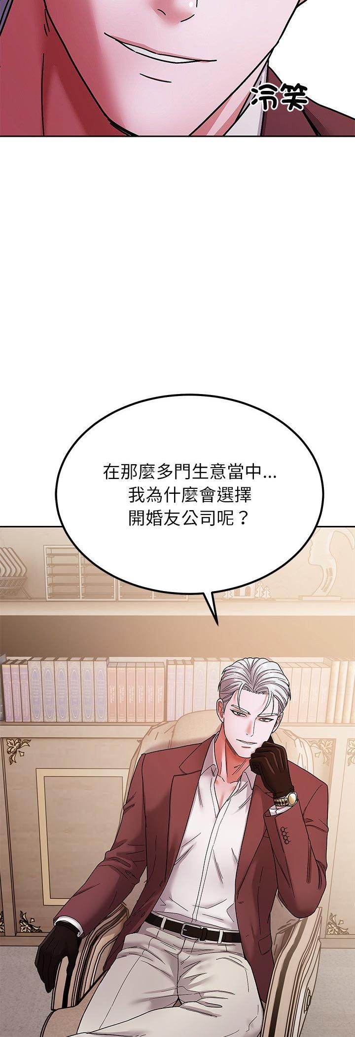 要成为男子汉 - 第5话 - page 26