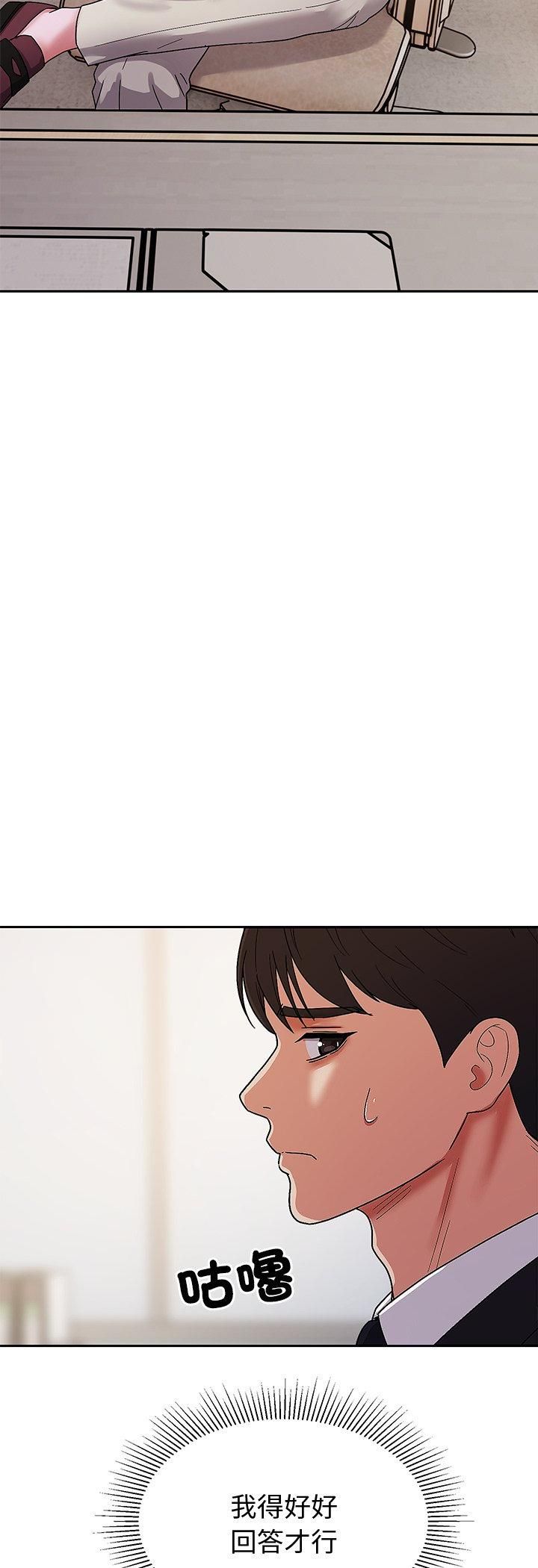 要成为男子汉 - 第5话 - page 27
