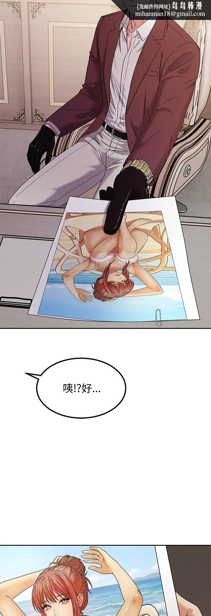要成为男子汉 - 第5话 - page 35