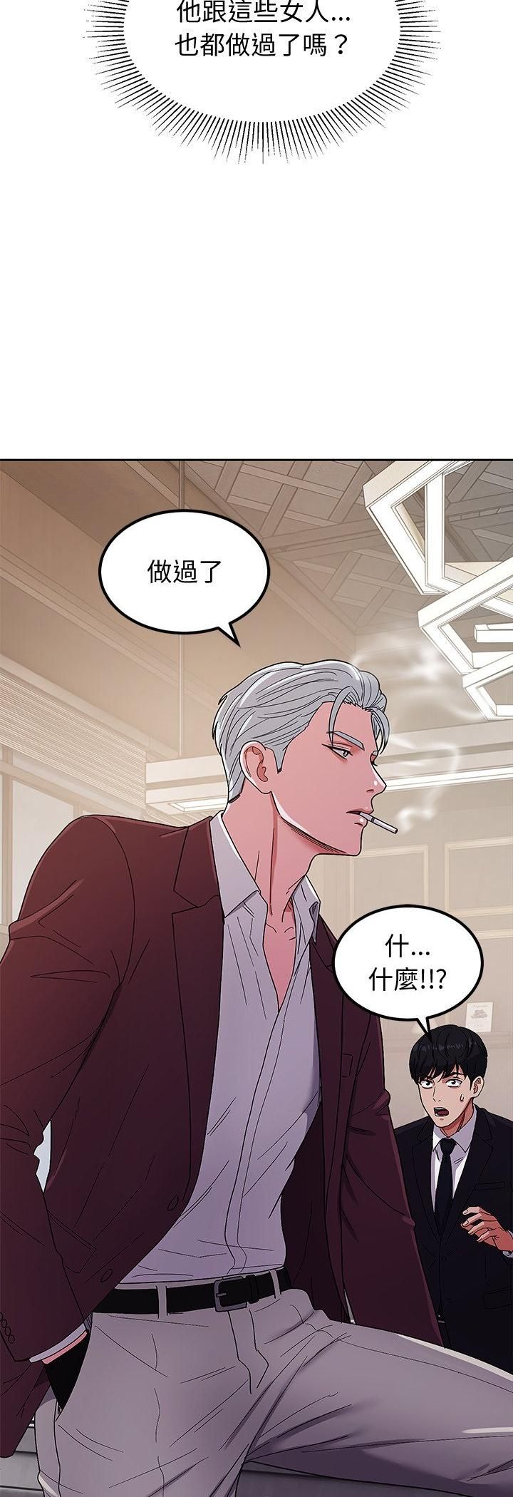 要成为男子汉 - 第5话 - page 38