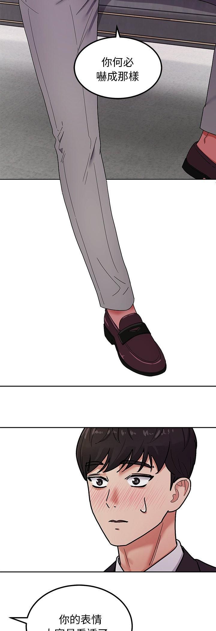 要成为男子汉 - 第5话 - page 39